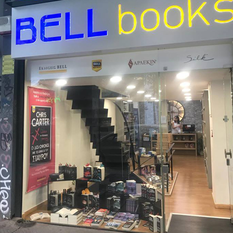 Βιβλιοπωλείο Bell books
