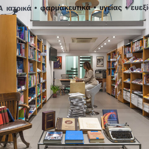 Athenian Science Bookstore by Perivolaropoulou