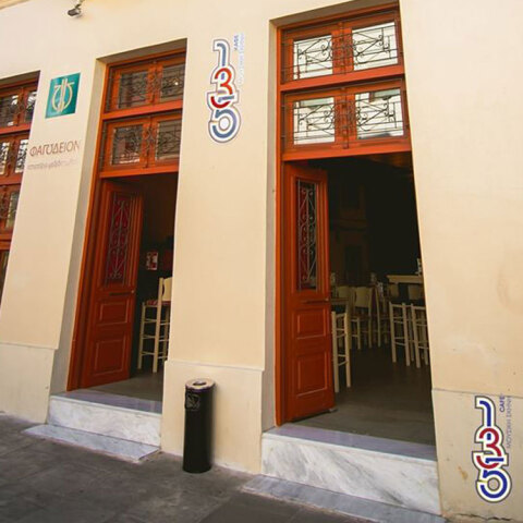 Μουσική Σκηνή Ερμού 135