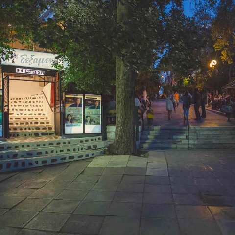 Cine ΔΕ­ΞΑ­ΜΕ­ΝΗ