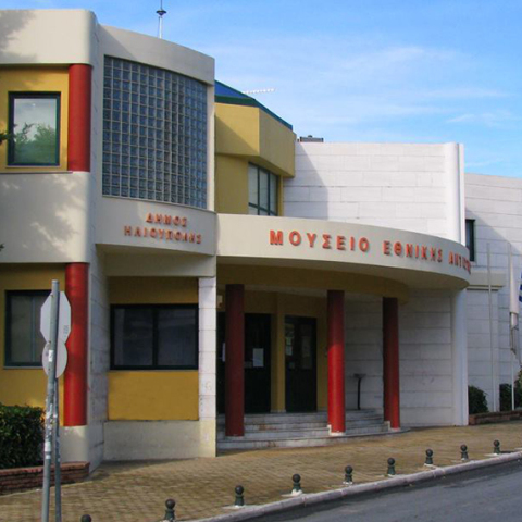 Μουσείο Εθνικής Αντίστασης - Ηλούπολη