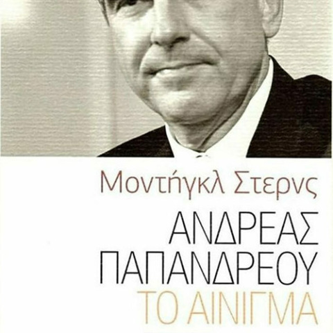 Μοντήγκλ Στερνς, «Ανδρέας Παπανδρέου: Το αίνιγμα», Εστία