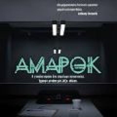 Βαγγέλης Γιαννίσης «Αμαρόκ» (Διόπτρα)