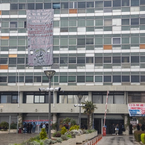 Φοιτητές απέκλεισαν την πρυτανεία του ΑΠΘ (φωτογραφεία αρχείου) 
