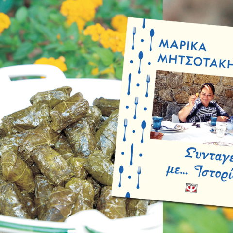 Τα διάσημα ντολμαδάκια της Μαρίκας Μητσοτάκη