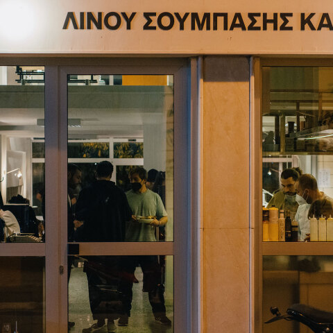 Λινού – Σουμπάσης και Σία