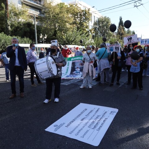 Συλλαλητήριο στο κέντρο της Αθήνας