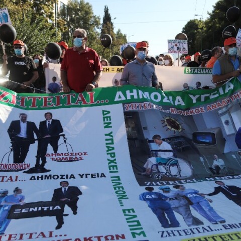 Συλλαλητήριο στο κέντρο της Αθήνας