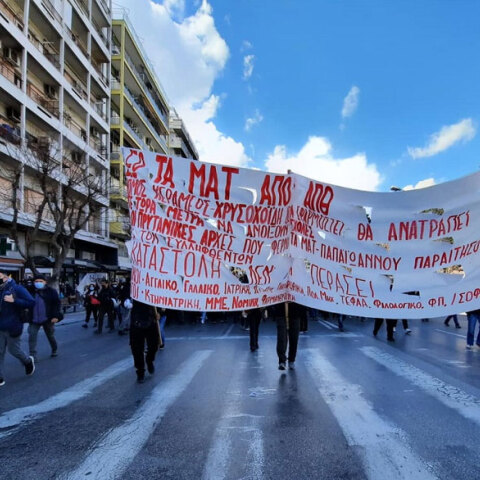 Φοιτητές στη Θεσσαλονίκη σε νέα πορεία κρατούν πανό και αντιδρούν στις αλλαγές στα Πανεπιστήμια