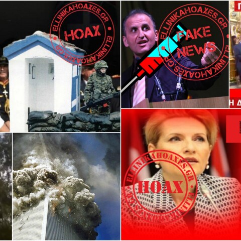 hoaxez.jpg