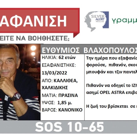 vlaxopoulos.jpg