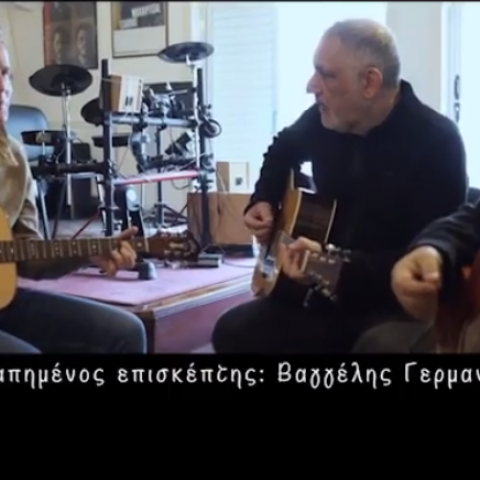 Βαγγέλης Γερμανός, Νίκος Πορτοκάλογλου, Λαυρέντης Μαχαιρίτσας