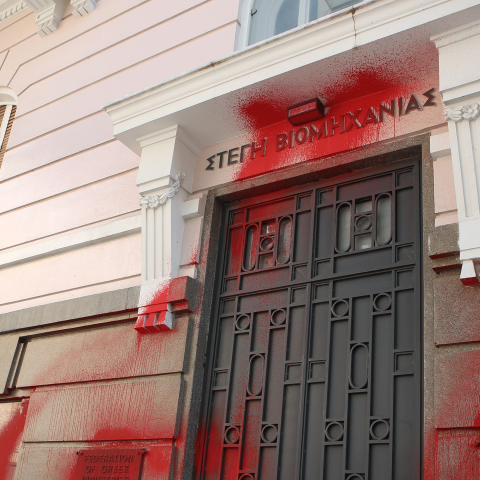 Ρουβίκωνας - Επίθεση στα γραφεία του ΣΕΒ