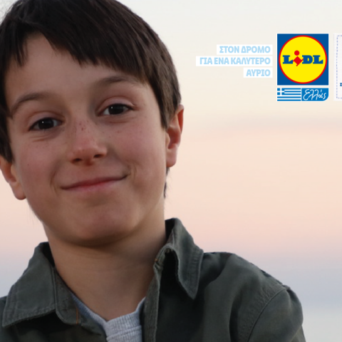 Στον δρόμο για ένα καλύτερο αύριο