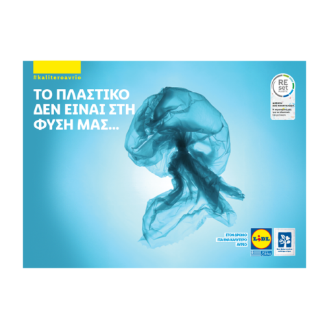 «Το πλαστικό δεν είναι στη φύση μας» το μήνυμα της Lidl Eλλάς