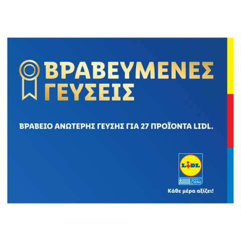 Το International Taste Institute μέσω της αμερόληπτης διαδικασίας της «τυφλής δοκιμής» απένειμε 27 νέα Βραβεία Ανώτερης Γεύσης σε προϊόντα της Lidl Ελλάς.