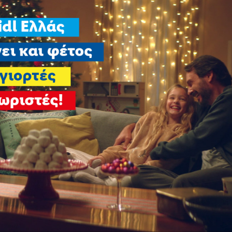 Η Lidl Ελλάς κάνει και φέτος τις γιορτές ξεχωριστές