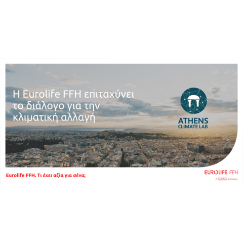 ​Η Eurolife FFH υποστηρίζει την κοινωνία
