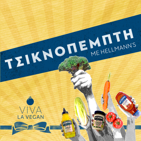 Viva la Vegan με Hellmann’s: