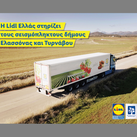 H LIDL Ελλάς στηρίζει τους σεισμόπληκτους δήμους Ελασσόνας και Τυρνάβου