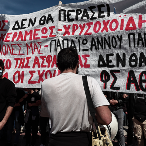 ΠΑΝΕΚΠΑΙΔΕΥΤΙΚΟ ΣΥΛΛΑΛΗΤΗΡΙΟ ΣΤΑ ΠΡΟΠΥΛΑΙΑ
