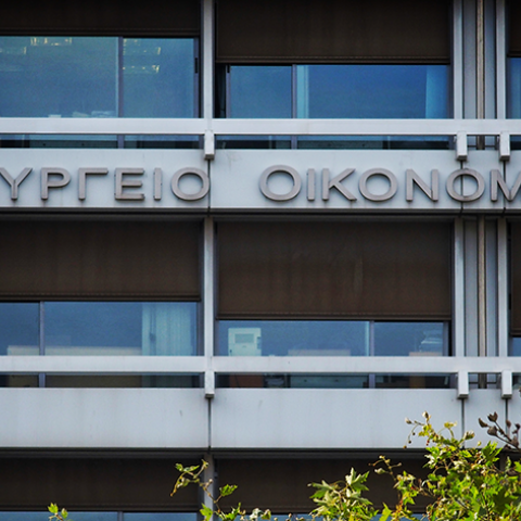 ΥΠΟΥΡΓΕΙΟ ΟΙΚΟΝΟΜΙΚΩΝ 