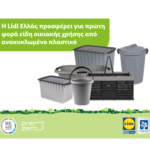 Lidl Ελλάς: Eίδη οικιακής χρήσης από ανακυκλωμένο πλαστικό