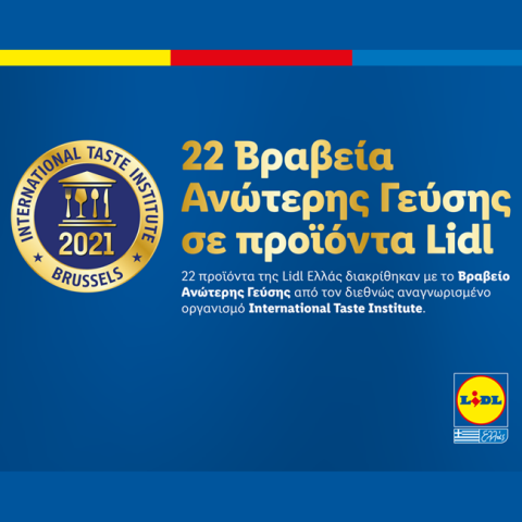 22 Βραβεία Ανώτερης Γεύσης σε προϊόντα Lidl 