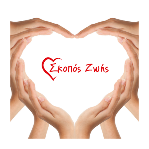 Φιλανθρωπικό πασχαλινό ηλεκτρονικό Bazaar από τον Σκοπό Ζωής