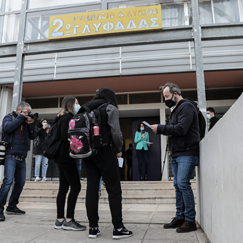 Σχολείο - Μαθητές λυκείου