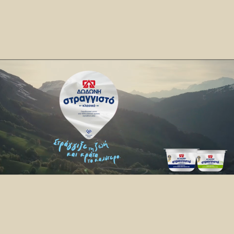 Η ΔΩΔΩΝΗ στραγγίζει τη ζωή και κρατάει πάντα το καλύτερο