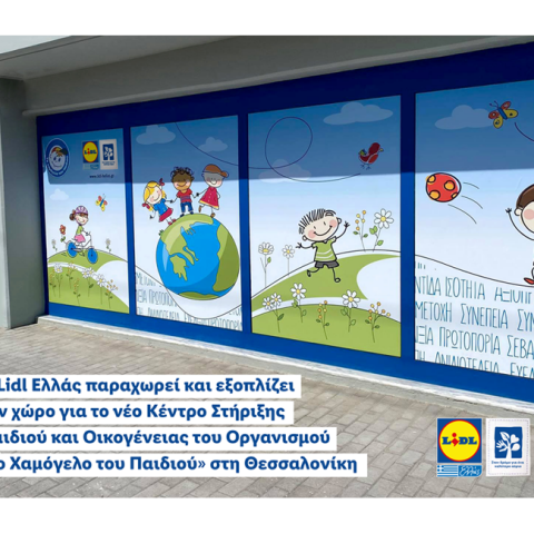 Lidl Ελλάς