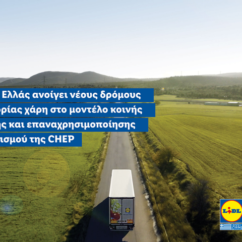 H Lidl Ελλάς ανοίγει νέους δρόμους αειφορίας