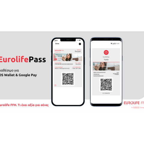 EurolifePass, μια νέα εμπειρία εξυπηρέτησης με αξία για όλους