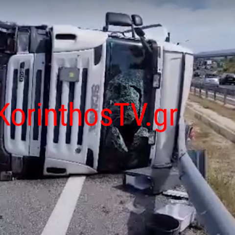 Aνετράπη νταλίκα στην Εθνική Οδό Κορίνθου – Πατρών