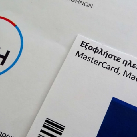 Άνοιξε το Power Pass: Τα «κλειδιά» της δήλωσης — Πλαφόν από τον Ιούλιο (video)