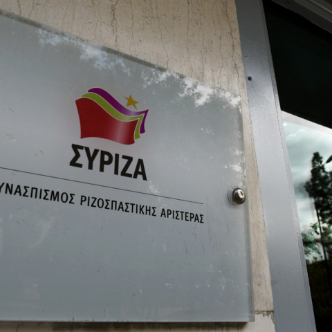 ΣΥΡΙΖΑ: Ομαδική αποχώρηση μελών της ΝΕ Αχαΐας - Η επιστολή τους