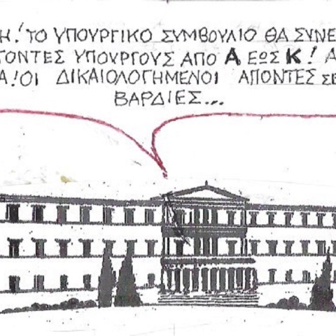 Η επικαιρότητα μέσα από τη ματιά και το σκίτσο του ΚΥΡ, σήμερα Δευτέρα 3 Ιουλίου 2023.