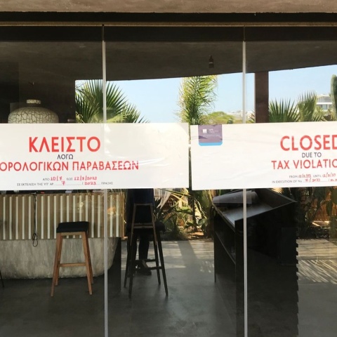 Κλειστό λόγω φοροδιαφυγής κατάστημα εστίασης 