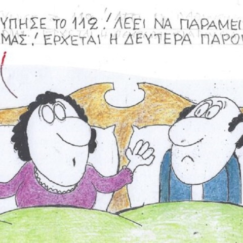 Το σκίτσο της Δευτέρας 11.09.2023