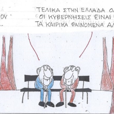 Η επικαιρότητα μέσα από τη ματιά και το σκίτσο του ΚΥΡ, σήμερα Τετάρτη 13 Σεπτεμβρίου 2023.