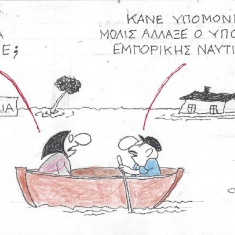 Η επικαιρότητα μέσα από τη ματιά και το σκίτσο του ΚΥΡ, σήμερα Παρασκευή 15 Σεπτεμβρίου 2023.