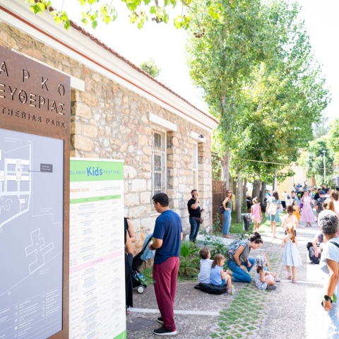 Δήμος Αθηναίων: Tο Πάρκο Ελευθερίας επανασυστήνεται ως κόμβος συνάντησης, γνώσης, και πολιτισμού - Σύγχρονο υπαίθριο αναγνωστήριο και νέοι θεματικοί κήποι.