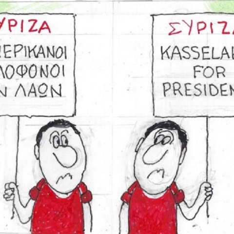 Η γελοιογραφία της Δευτέρας 25.09.2023