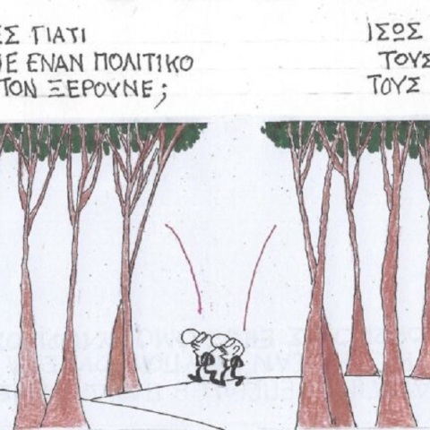 Η επικαιρότητα μέσα από τη ματιά και το σκίτσο του ΚΥΡ, σήμερα Τρίτη 26 Σεπτεμβρίου 2023.