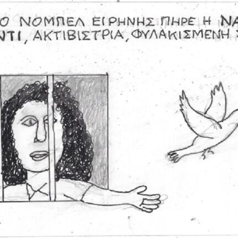 Η επικαιρότητα μέσα από τη ματιά και το σκίτσο του ΚΥΡ, σήμερα Τετάρτη 11 Οκτωβρίου 2023.