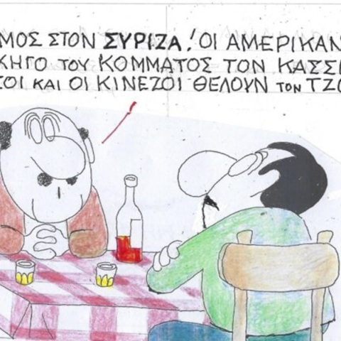 Η επικαιρότητα μέσα από τη ματιά και το σκίτσο του ΚΥΡ, σήμερα Πέμπτη 26 Οκτωβρίου 2023.