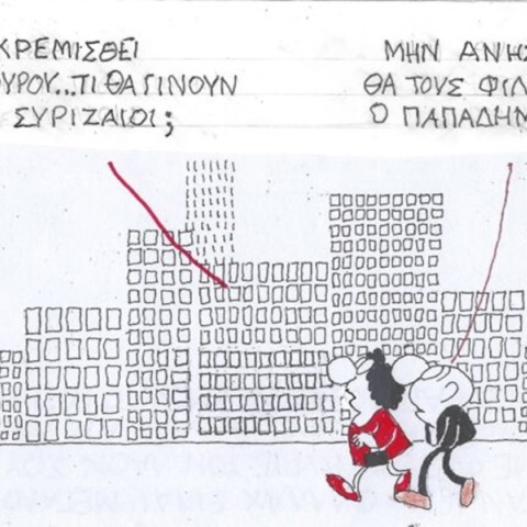 Το σκίτσο του Σαββάτου 11.11.2023