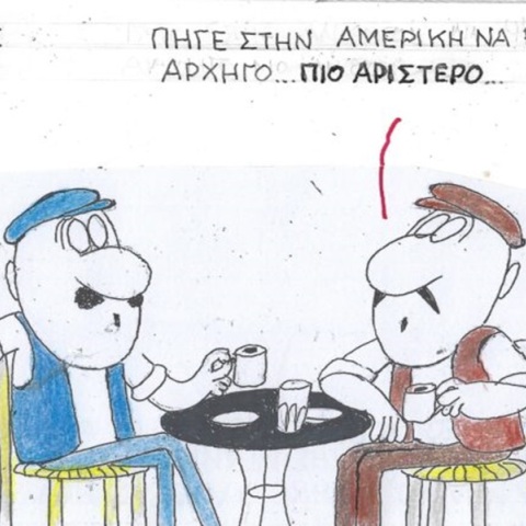 Η επικαιρότητα μέσα από τη ματιά και το σκίτσο του ΚΥΡ, σήμερα Τρίτη 14 Νοεμβρίου 2023.