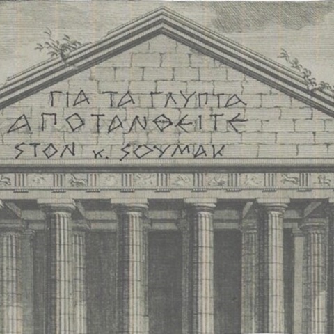 Το σκίτσο του Σαββάτου 02.12.2023